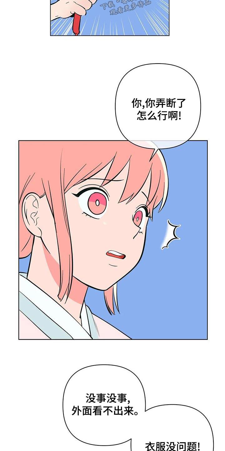 第75话 传单 第 6 页
