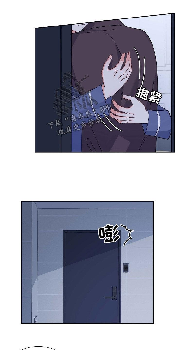 第96话 想忘掉他 第 6 页