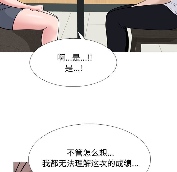 第97话 第 65 页