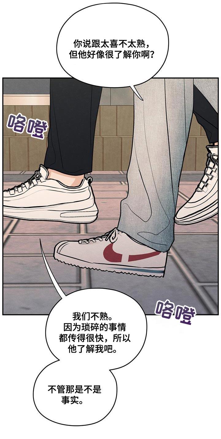 第94话 【第二季】适合现在去 第 9 页