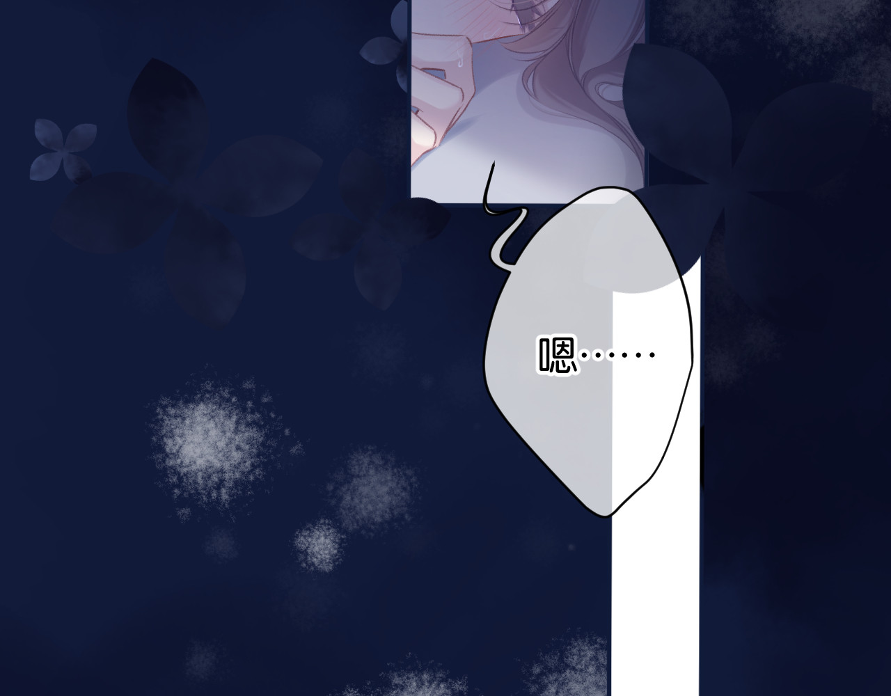 第102话After kiss 第 68 页