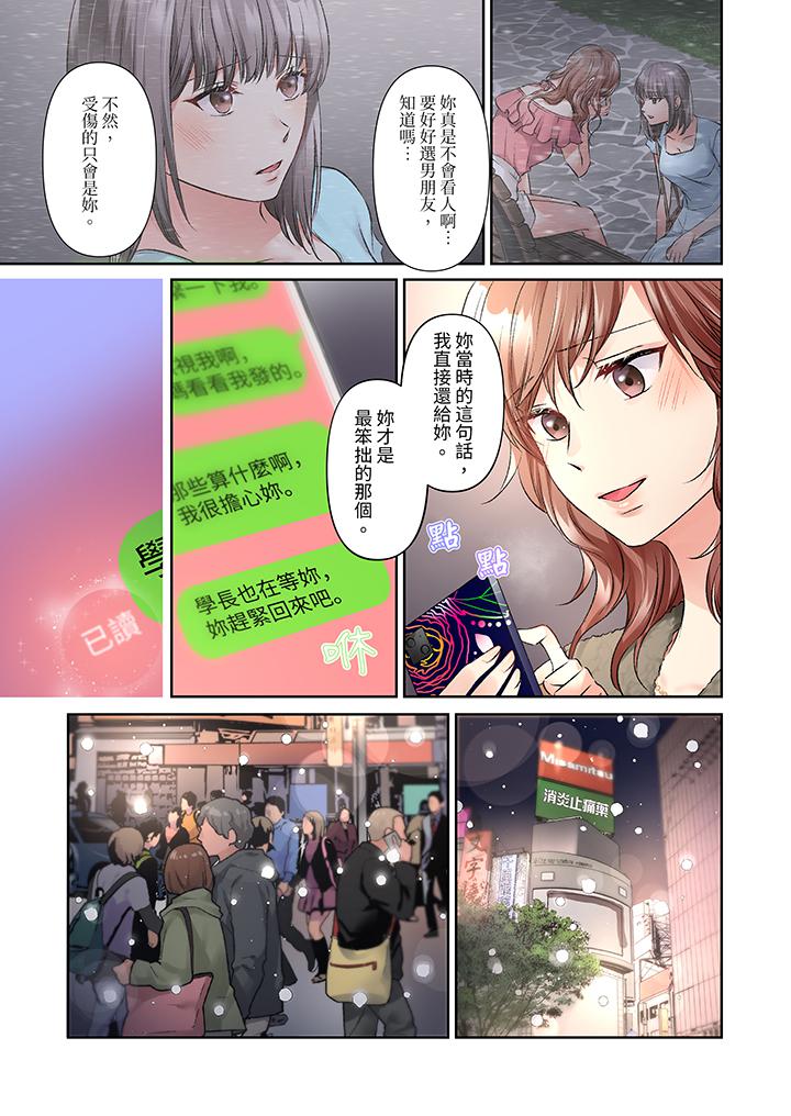 第18话 第 12 页