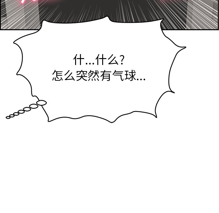 第48话 第 144 页