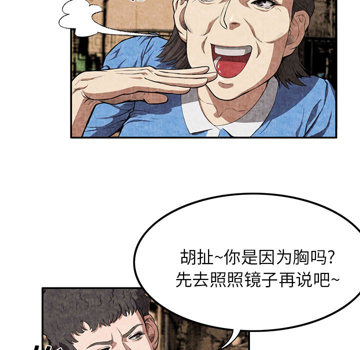 第3话 第 11 页