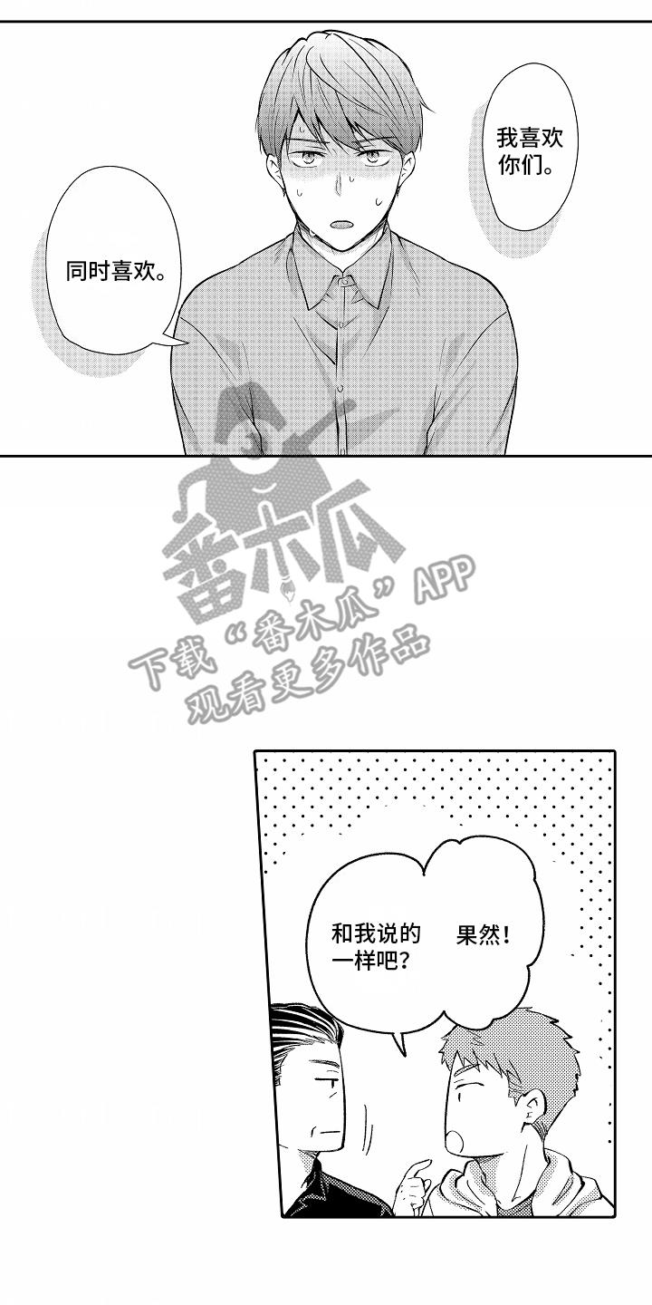 第23话 努力 第 14 页