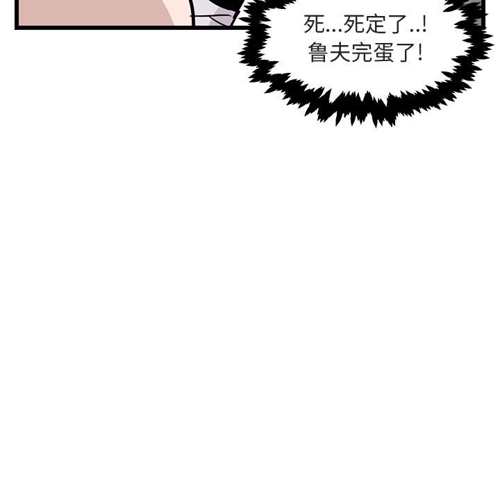 第16话 第 95 页