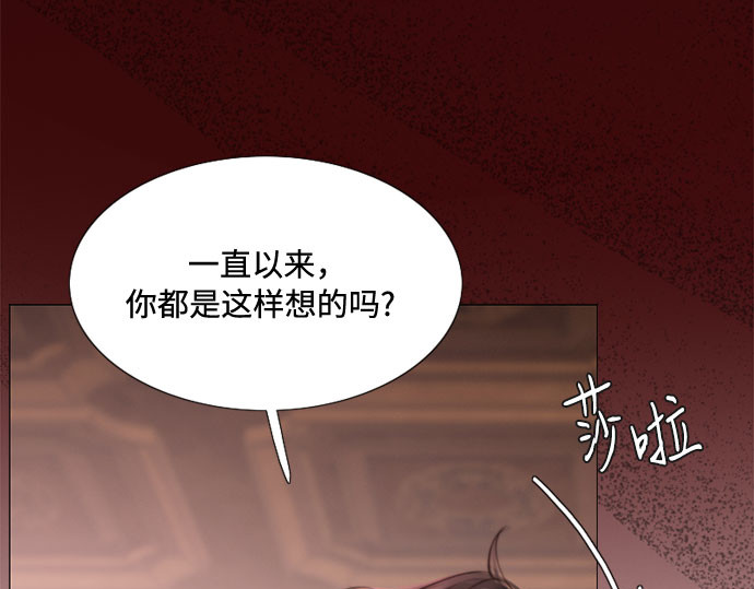 第8话 坏蛋 第 99 页