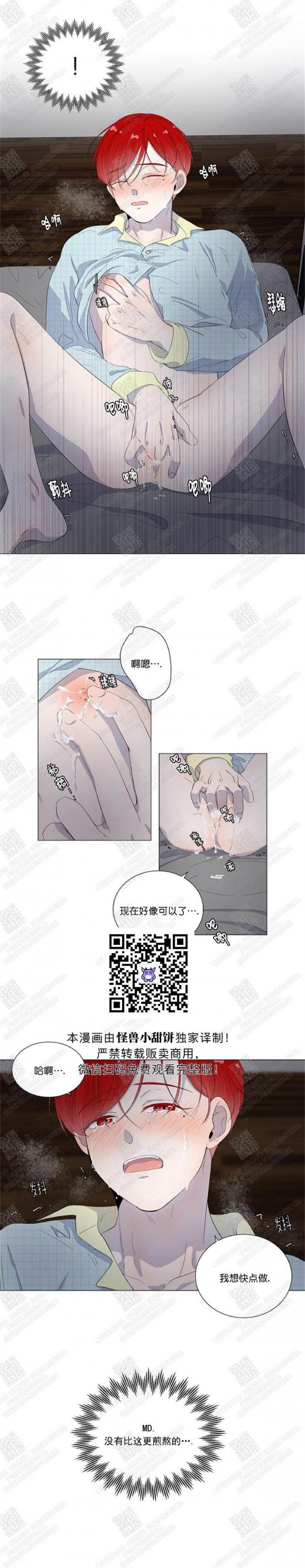 第26话 第 13 页