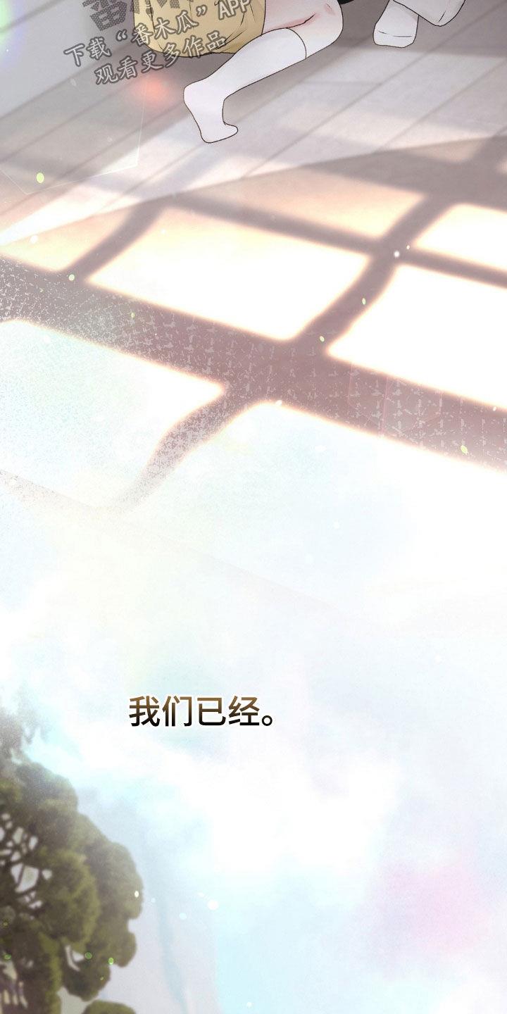 第61话 请您告诉我 第 11 页