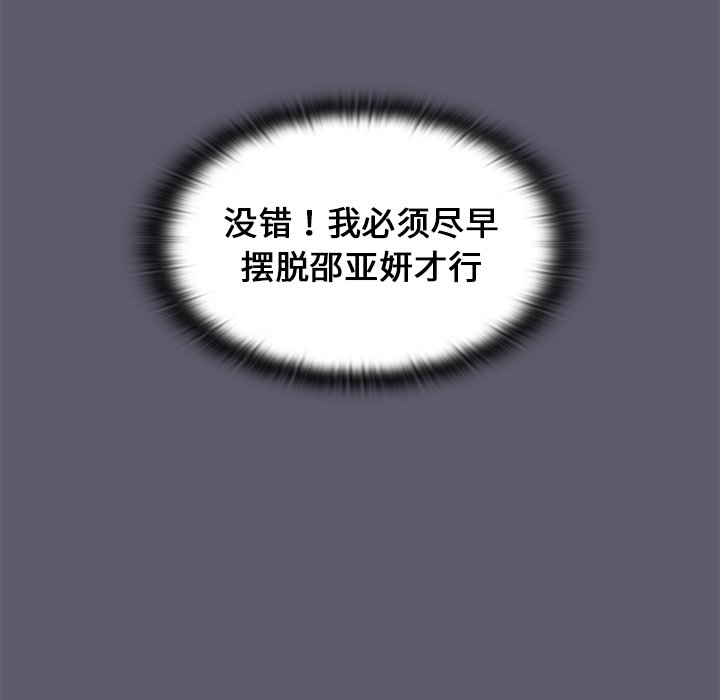 第13话 第 68 页