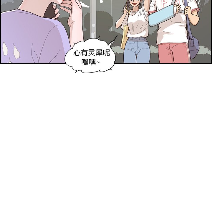 第131话 第 79 页