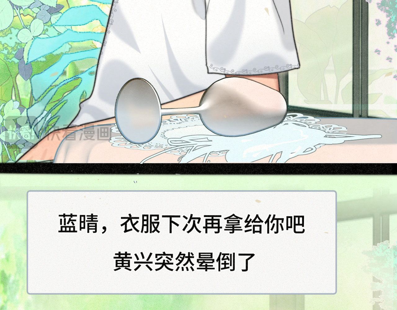第96话温暖的手心 第 64 页