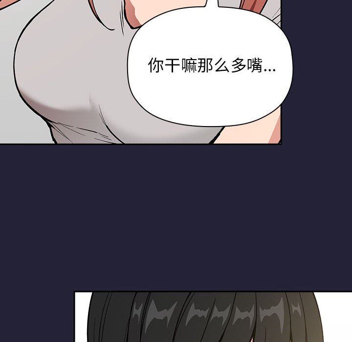 第31话 第 12 页