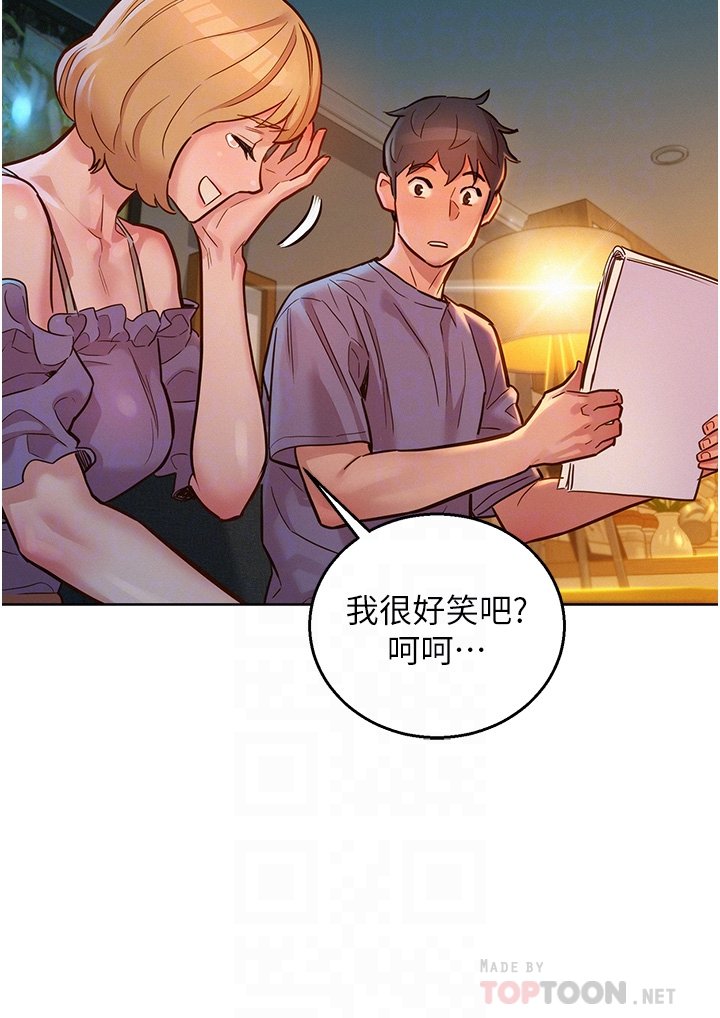 第19话 - 湿润的眼眶与湿透的小穴 第 12 页