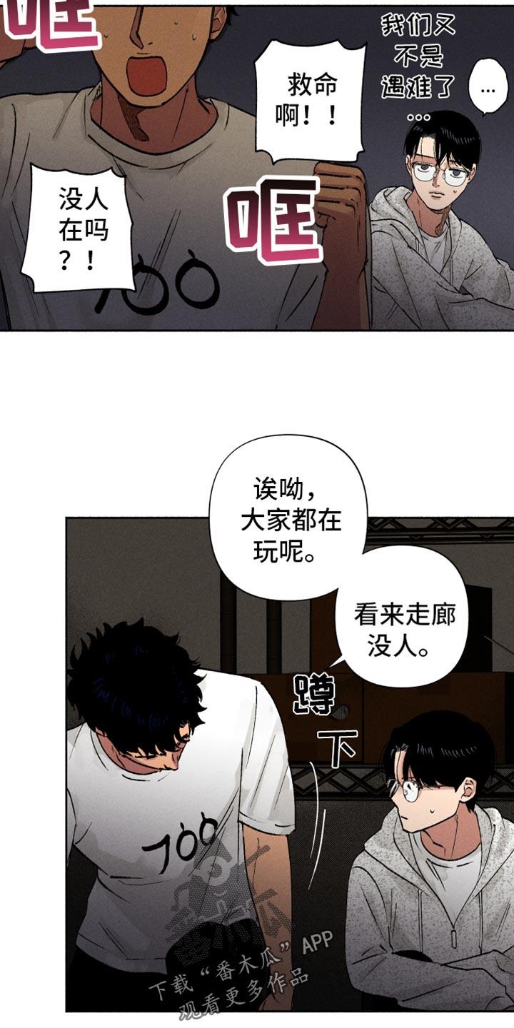 第13话 在哪见过 第 11 页