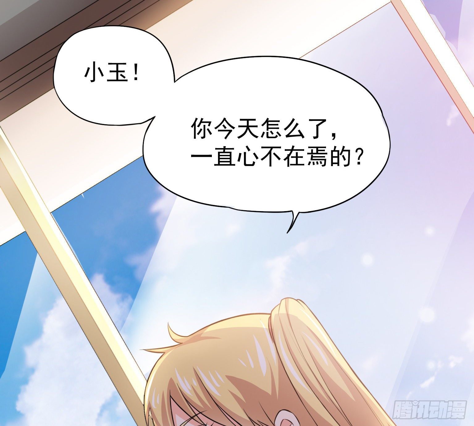 19 我要在这吃了你 第 6 页
