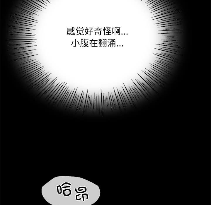 第45话 第 112 页