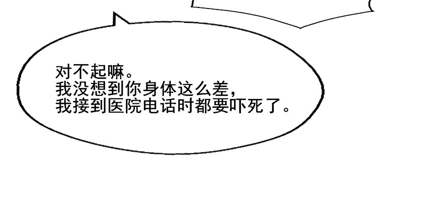 94 男人都是大猪蹄子 第 11 页