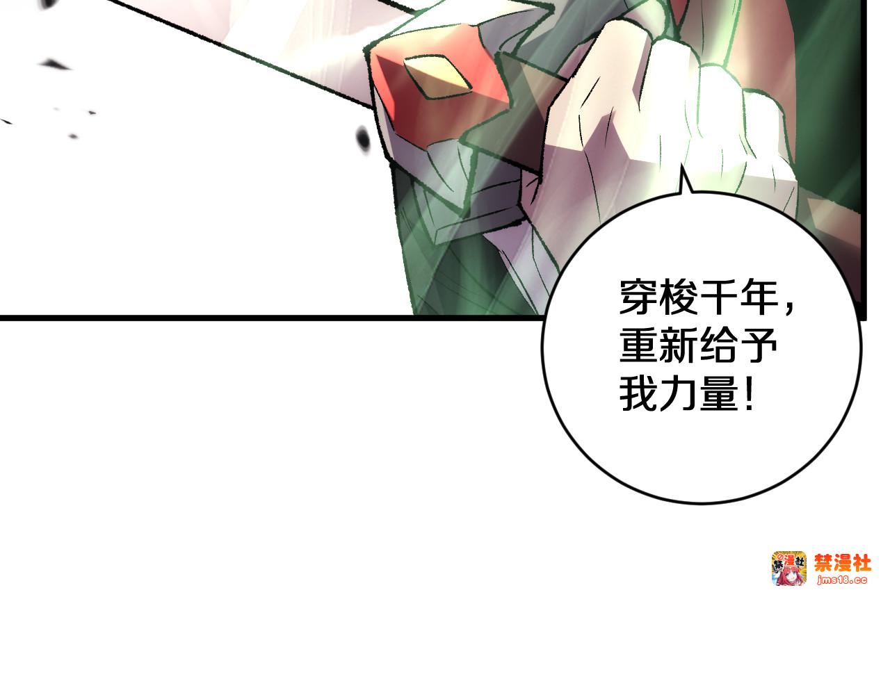 第16话  虫子，你惹怒我了！ 第 125 页