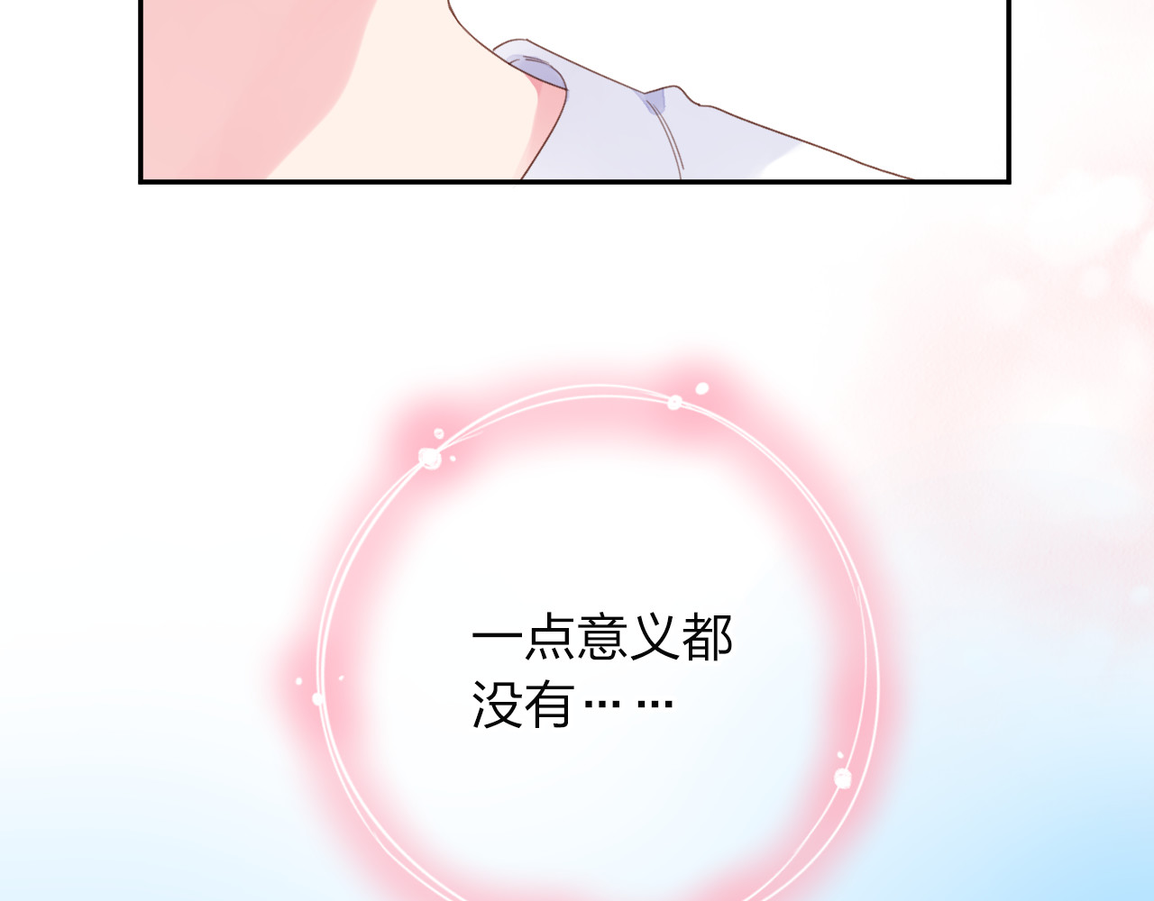 第40话 向日葵 第 24 页
