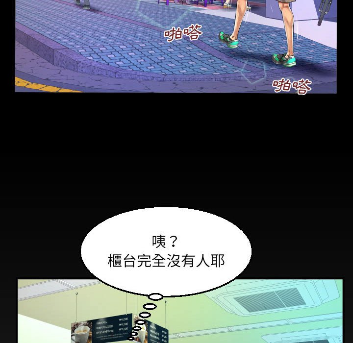 第97话 第 79 页