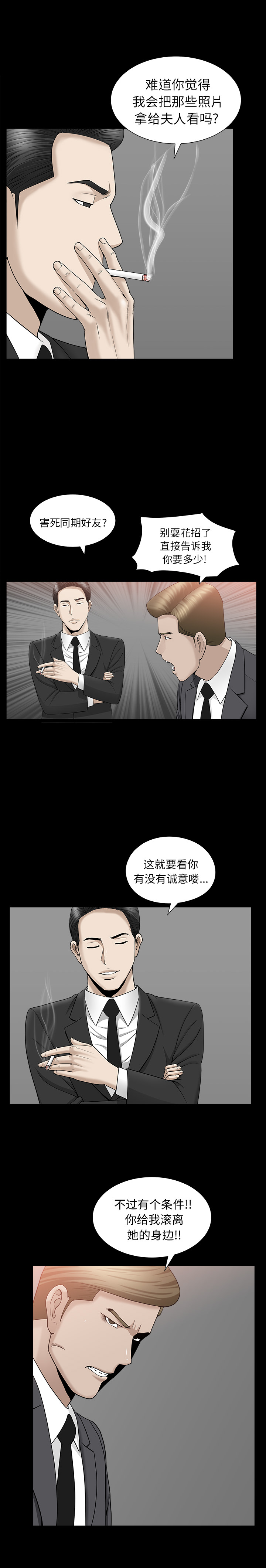 第11话 第 4 页