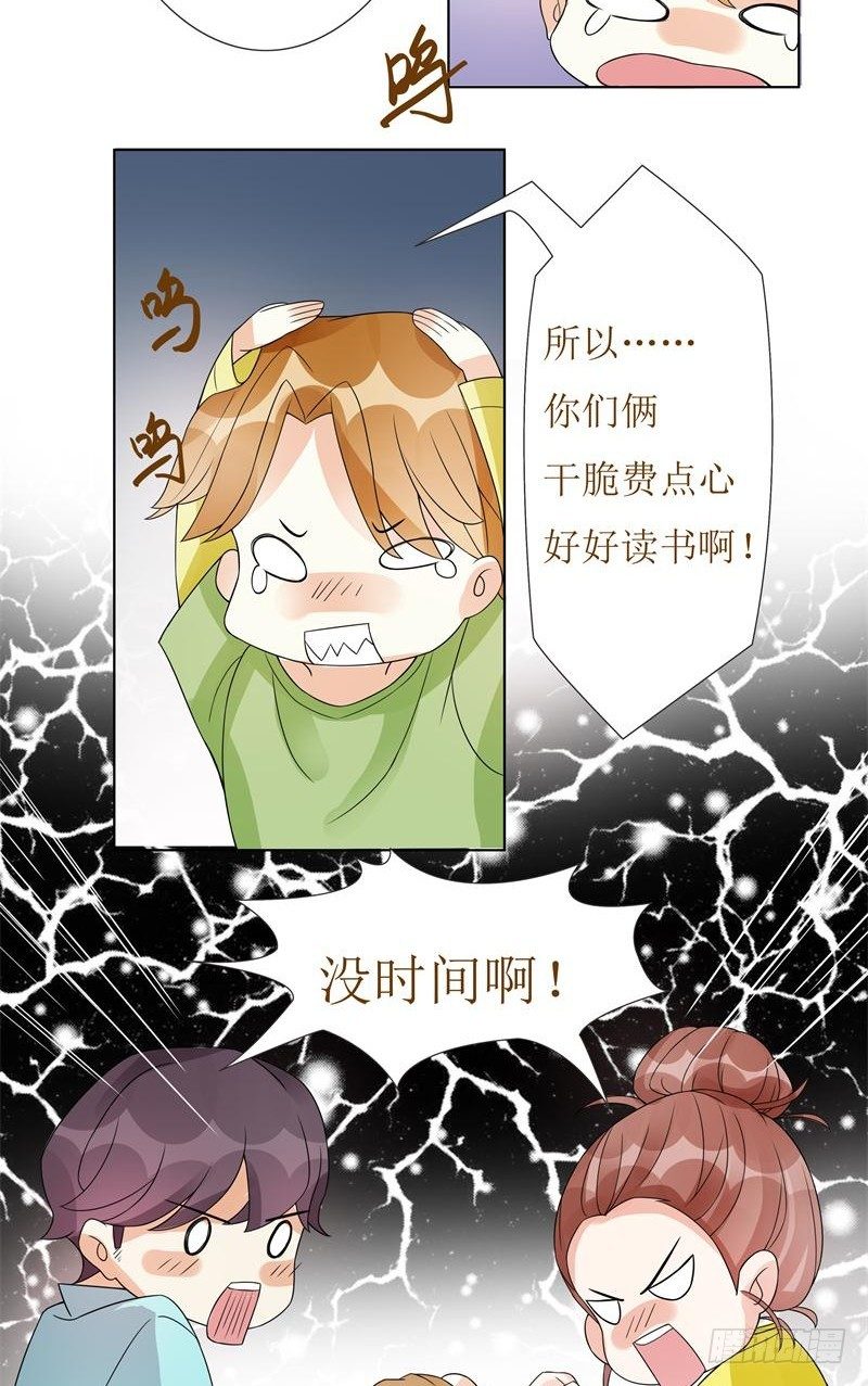 第07话 第 23 页