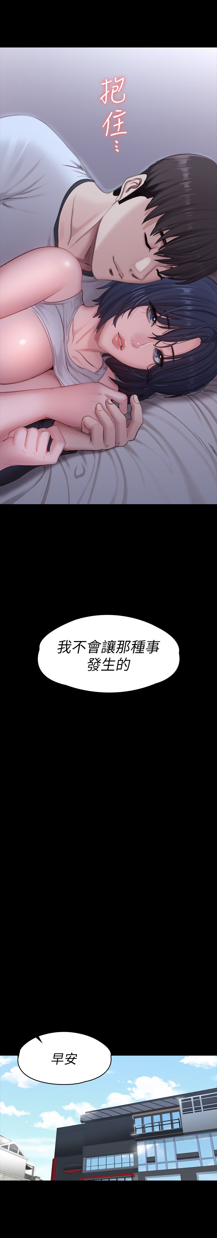 第87话 - 全身颤抖的俐雅 第 22 页