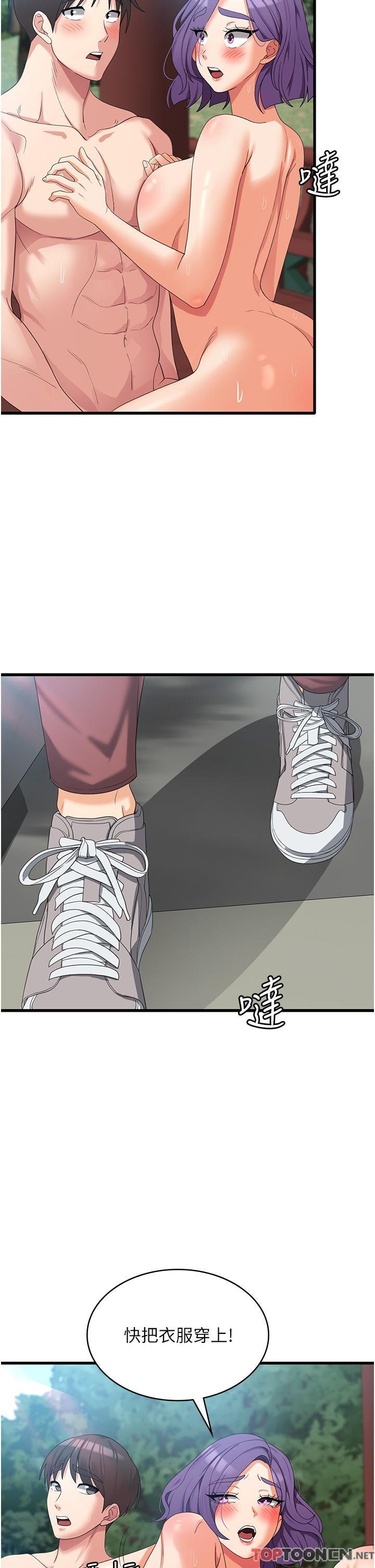 第31话 - 远胜阿姨的强烈性欲 第 23 页