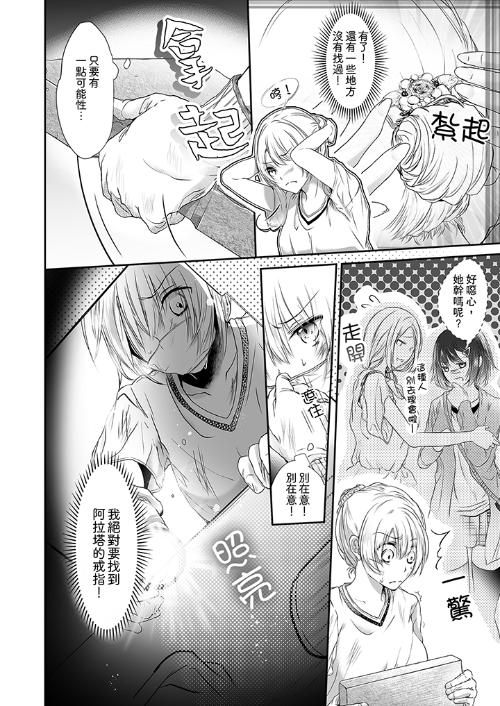 第11话 第 13 页