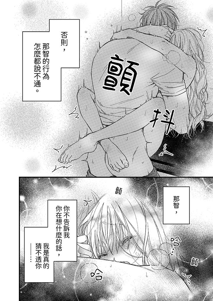 第22话 第 13 页