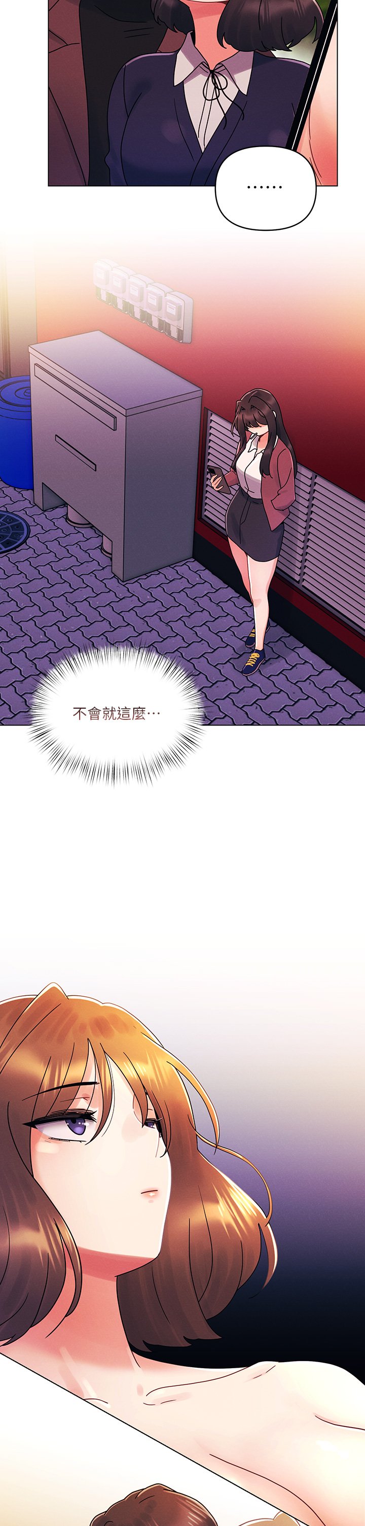第25话 - 射满怡春的小穴! 第 29 页