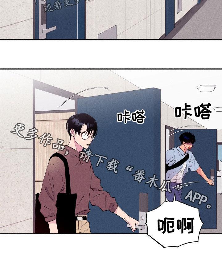 第58话 【第二季】你们在做什么！ 第 15 页