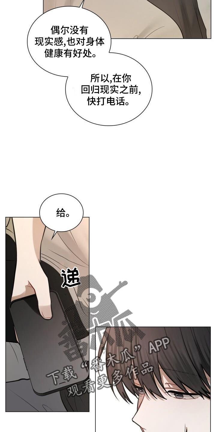 第77话 爱人 第 6 页