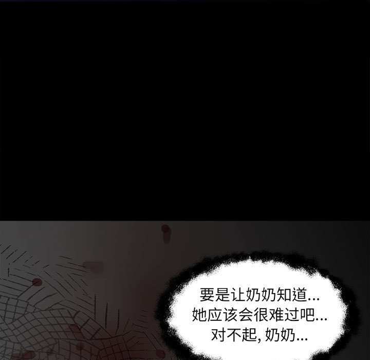 第85话 第 183 页