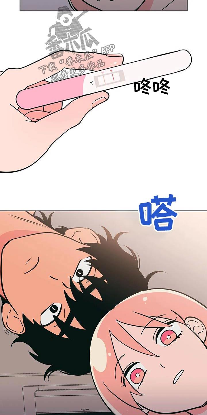 第134话 我们结婚吧【完结】 第 15 页