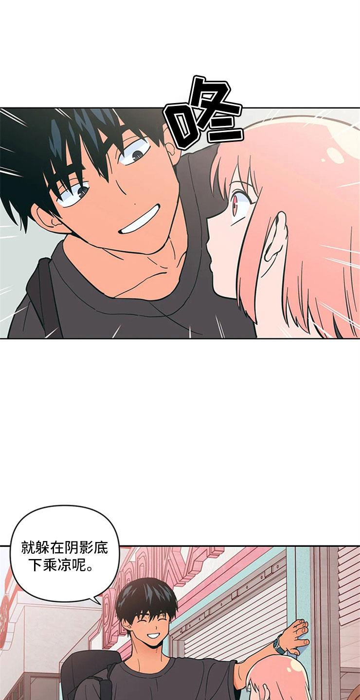 第13话 老师的邀约 第 22 页