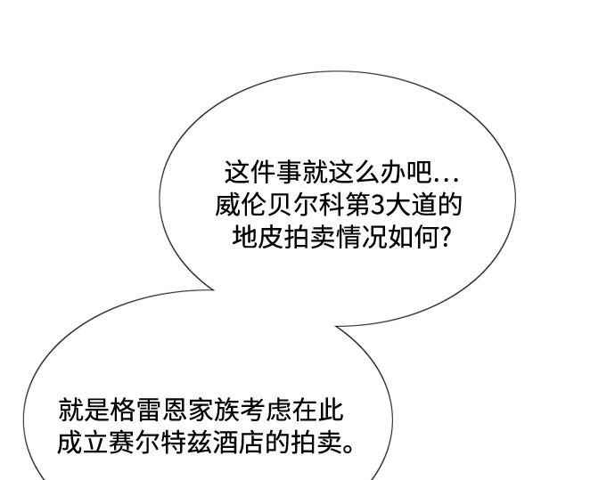 第14话 酒店 第 111 页