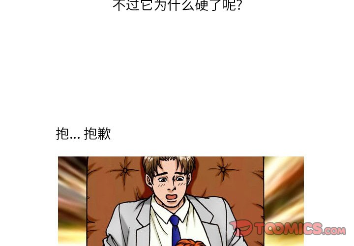 第 33 话 第 4 页