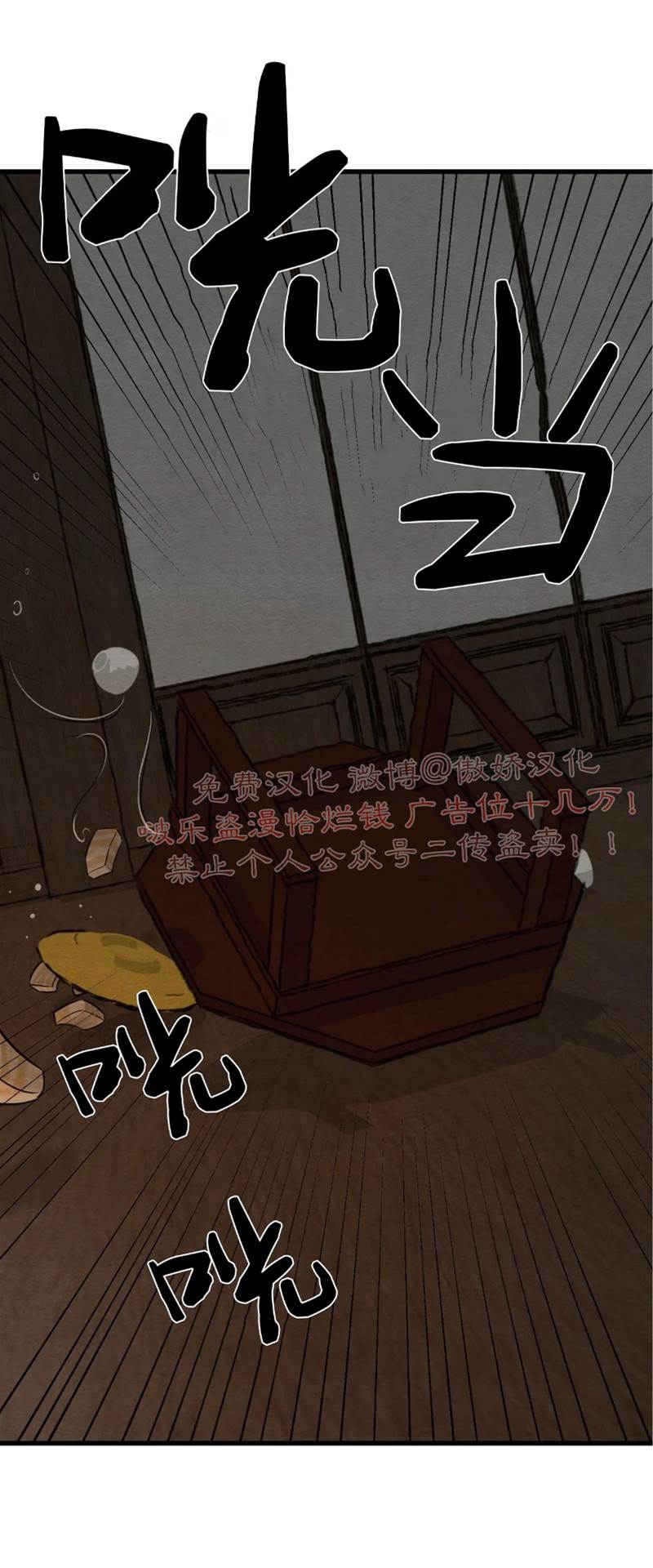 第48话 第 8 页