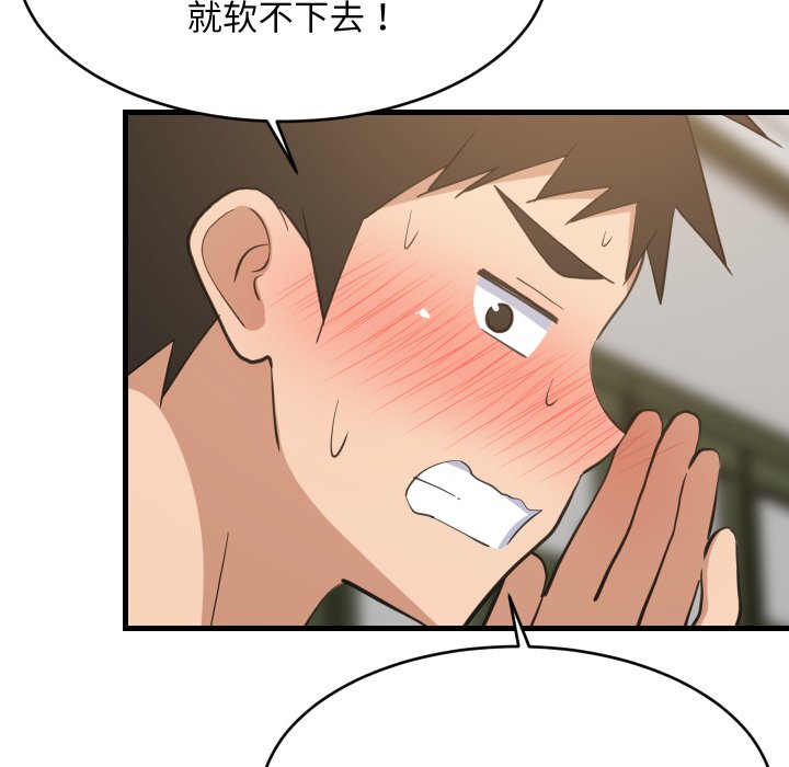 第82话 第 65 页