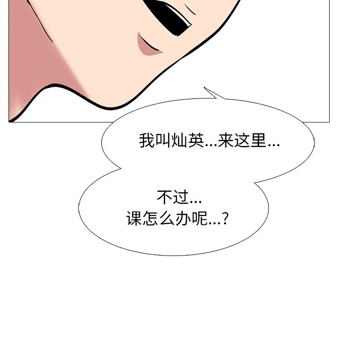 第45话 第 43 页