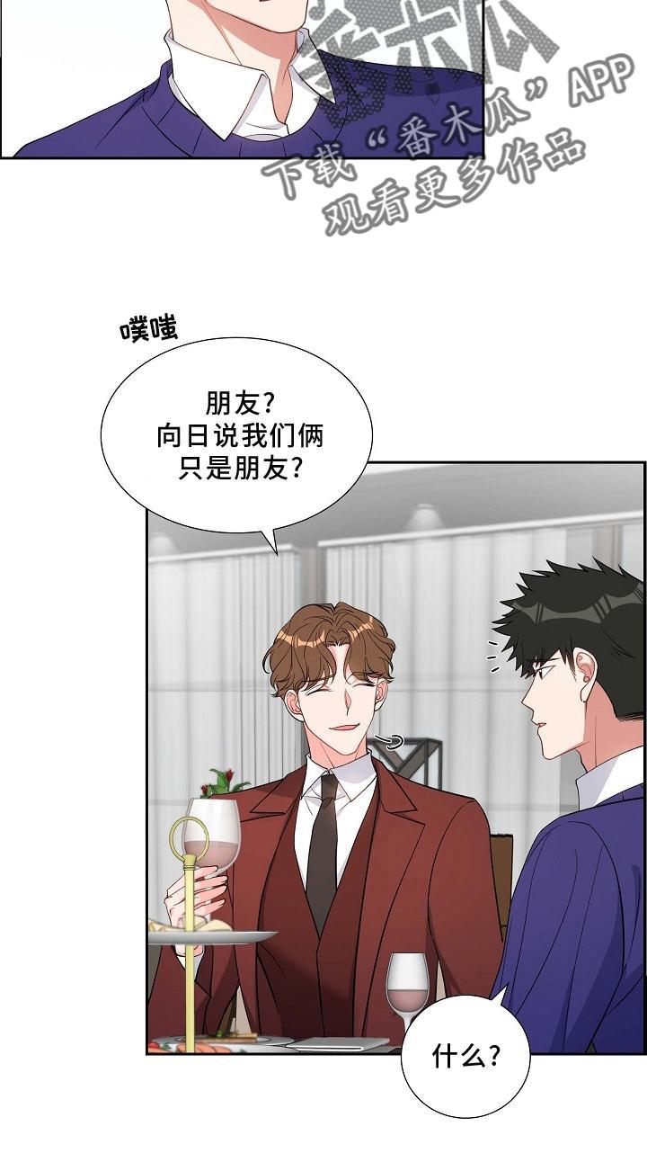 第82话 骚扰 第 24 页