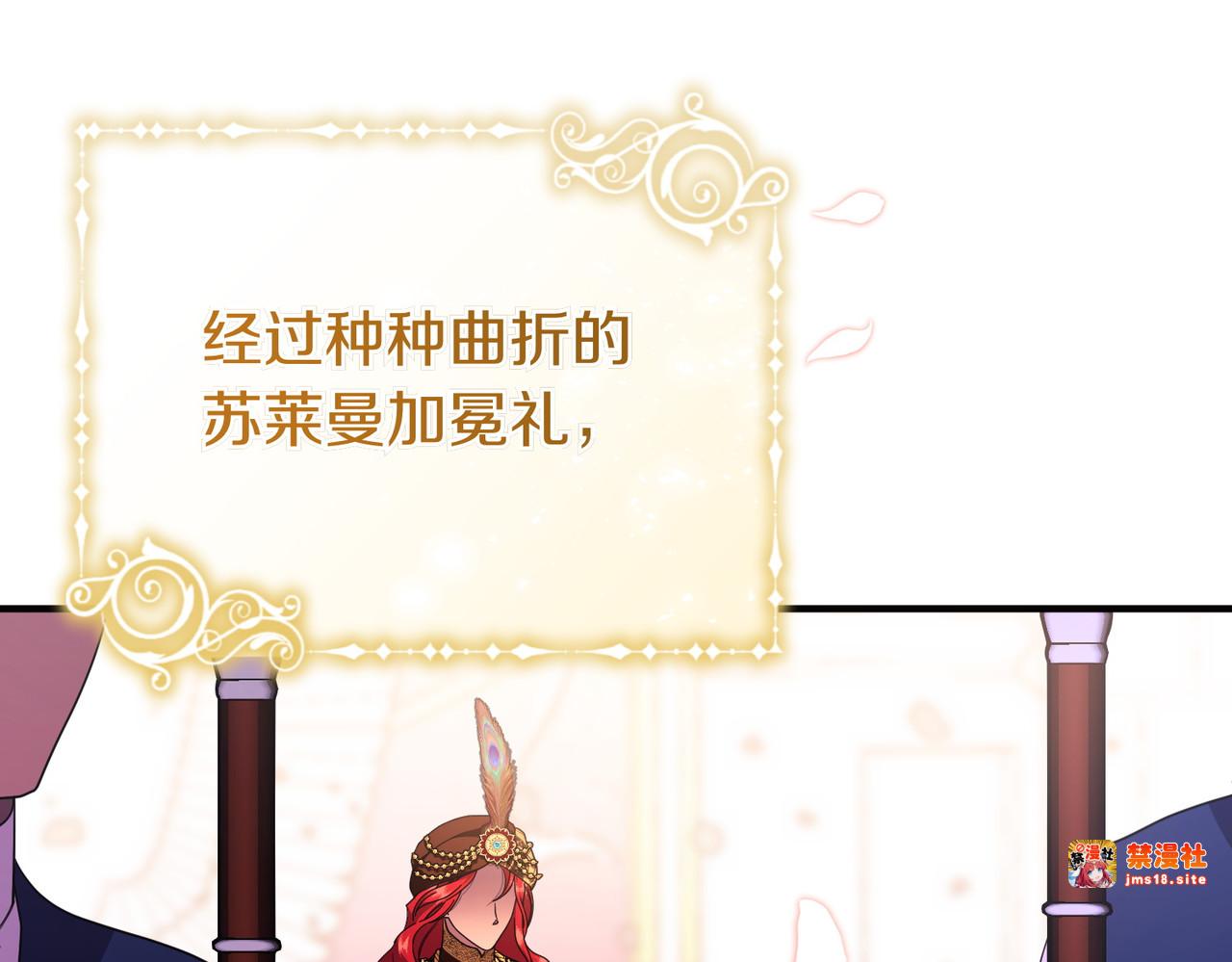 第65话 即位典礼 第 75 页