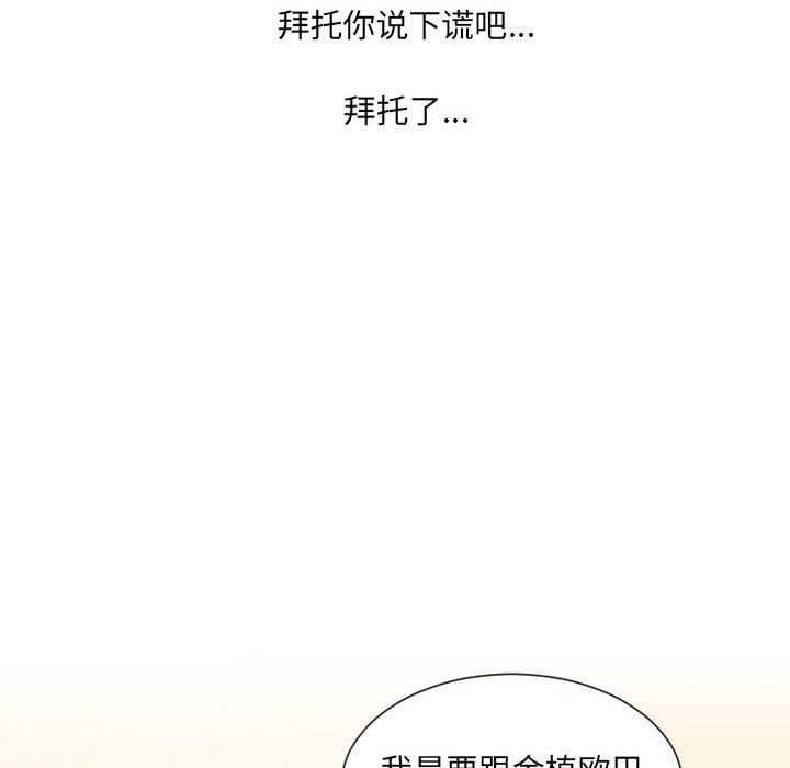 第37话 第 166 页