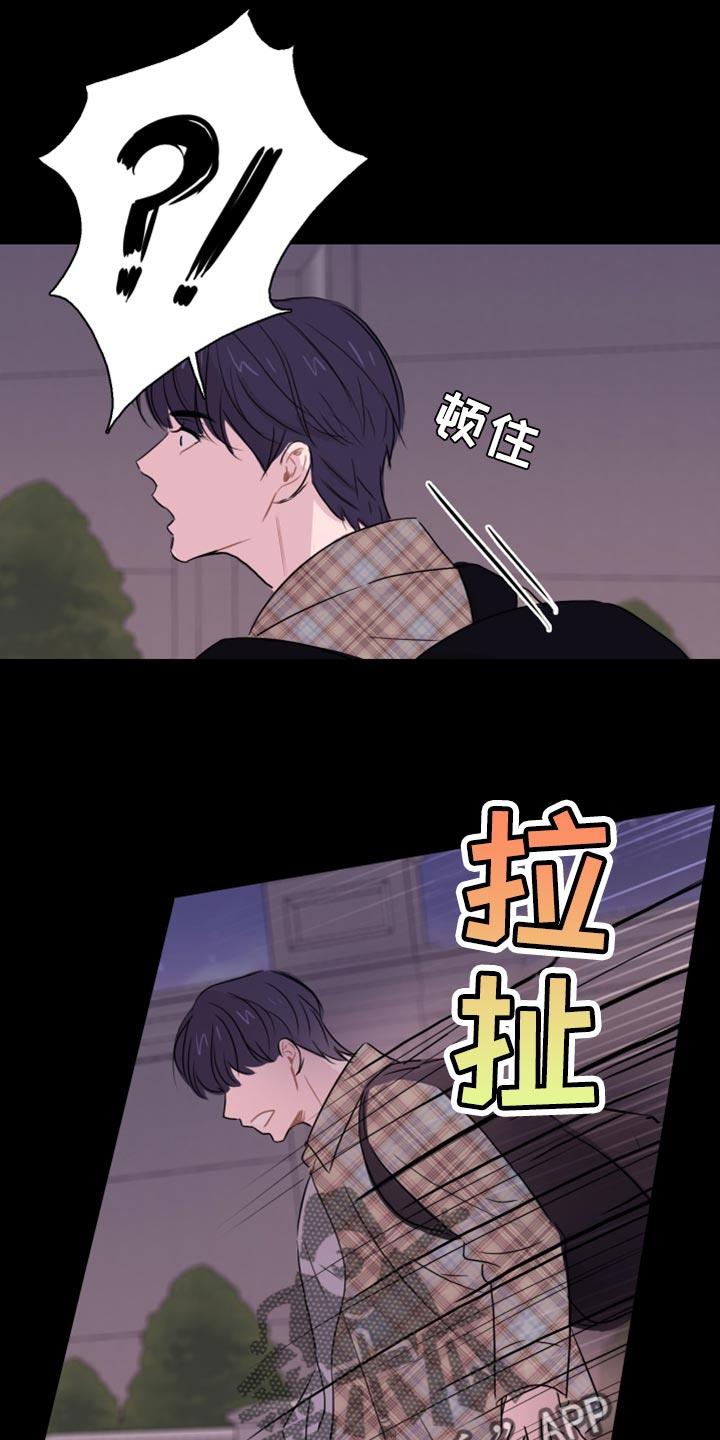 第37话 干脆毁掉（第一季完结） 第 13 页