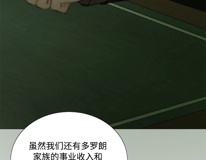 第一季完结 离婚协议书 第 121 页
