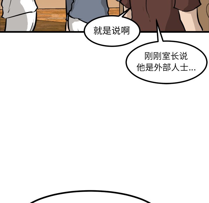 第65话 第 85 页