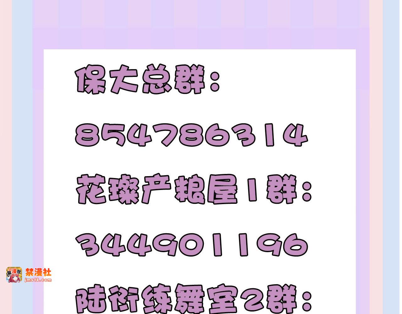 第37话 晚会 第 137 页