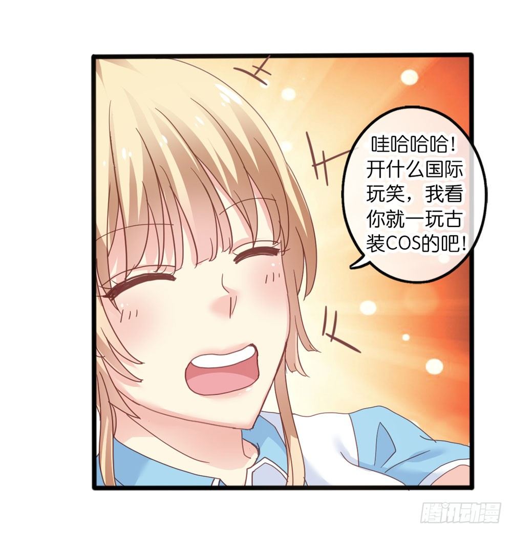 5、听师尊讲故事 第 4 页